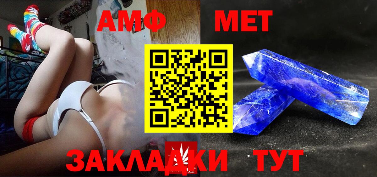 АМФЕТАМИН Premium Урюпинск
