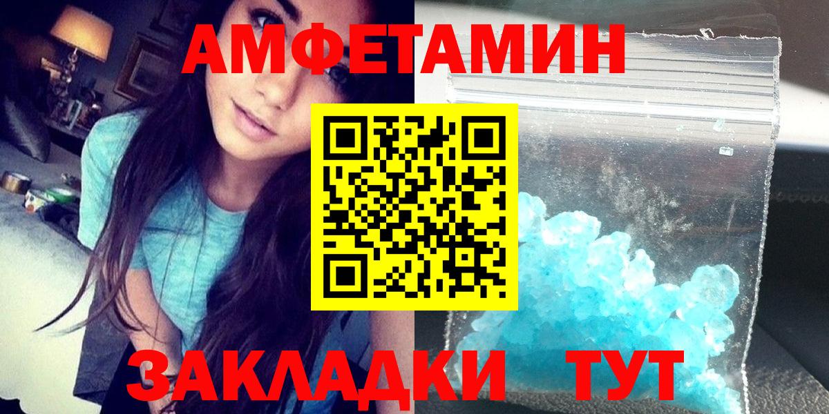 АМФЕТАМИН Розовый  Вход с VPN  OMG ТОР  Урюпинск  Amphetamine 