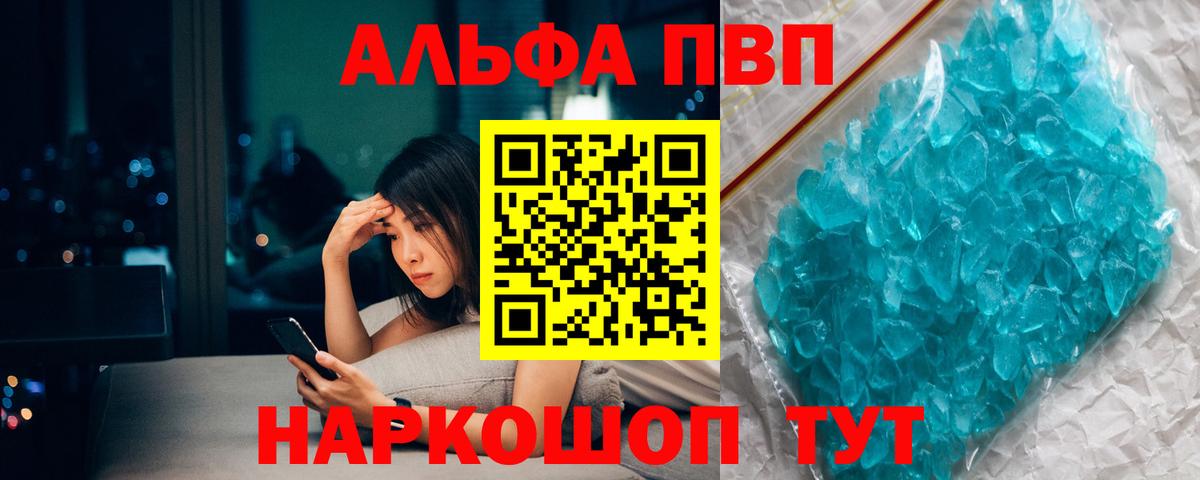 A-PVP Соль Урюпинск