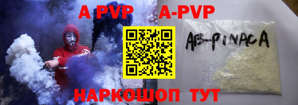 Alpha PVP СК КРИС  Вход с VPN  Alpha PVP  Урюпинск  А ПВП СК 