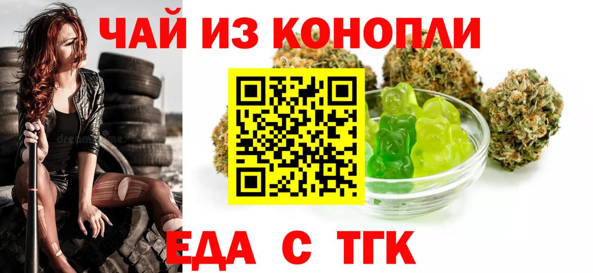 Урюпинск  Печенье с ТГК марихуана  Вход с VPN 