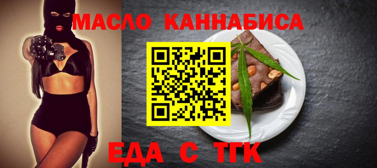 Canna-Cookies конопля Урюпинск