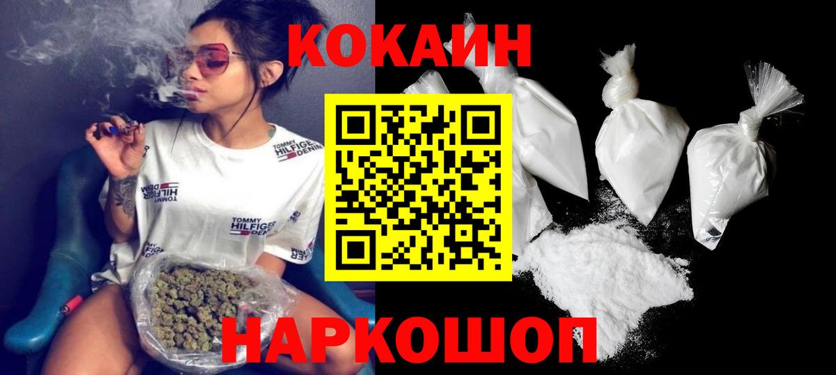 COCAIN Columbia Урюпинск