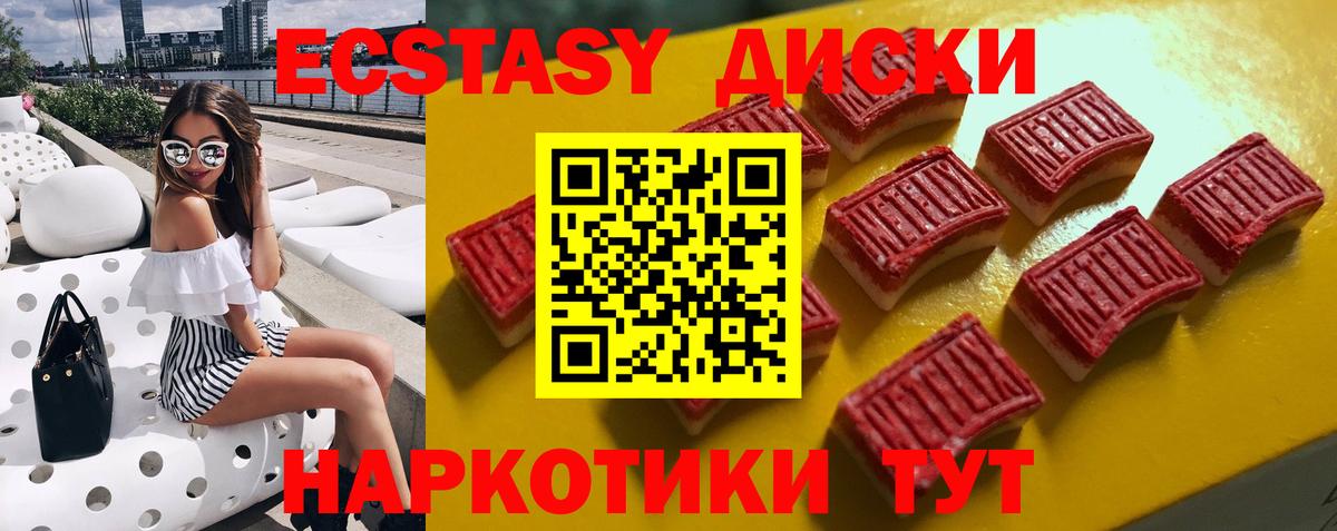 Ecstasy mix Урюпинск