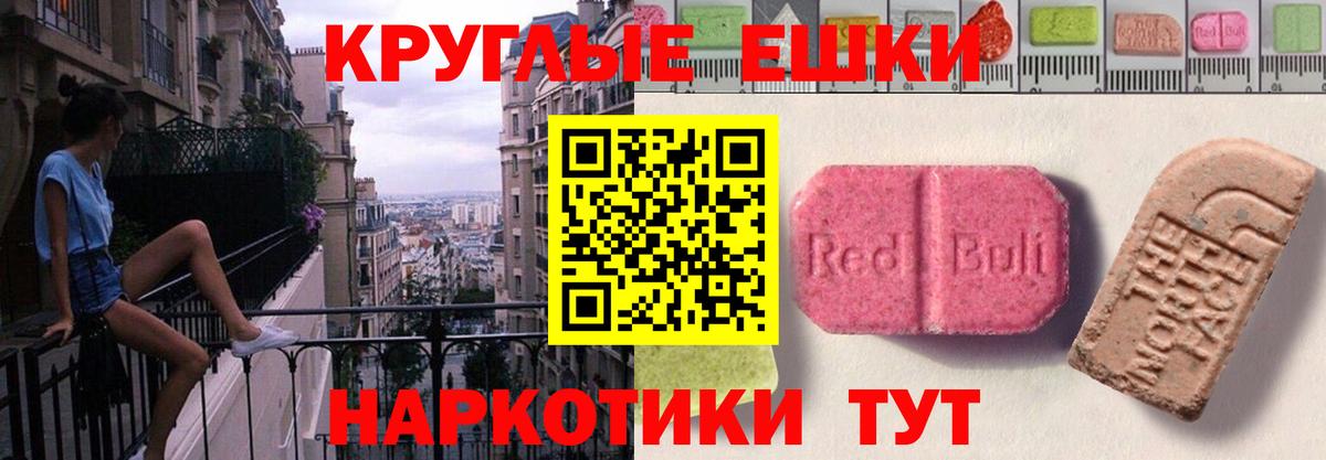 Ecstasy TESLA  Вход с VPN  ЭКСТАЗИ  Ecstasy 99%  Урюпинск 