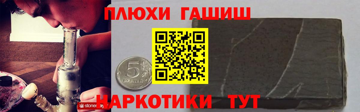 ГАШ Cannabis Урюпинск