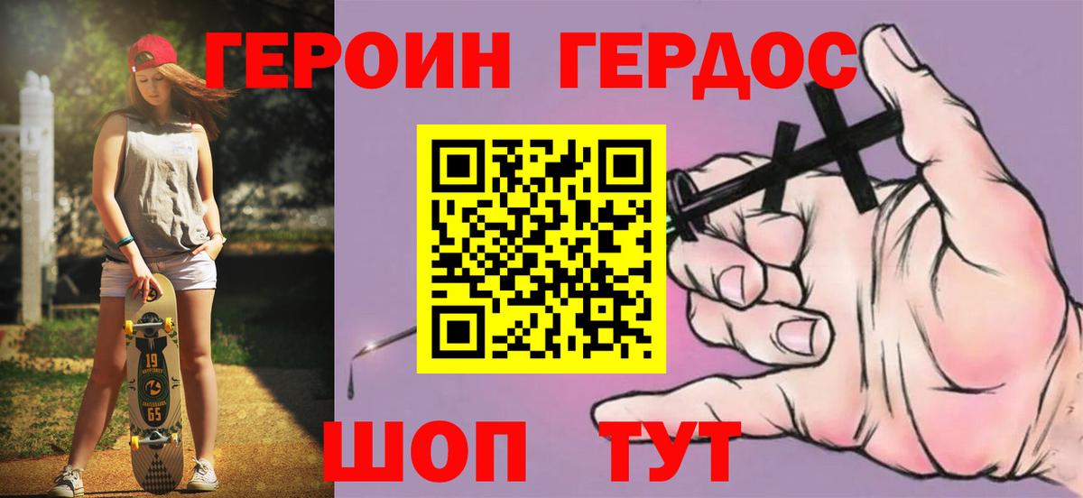 Урюпинск  Героин Афган  Вход с VPN 