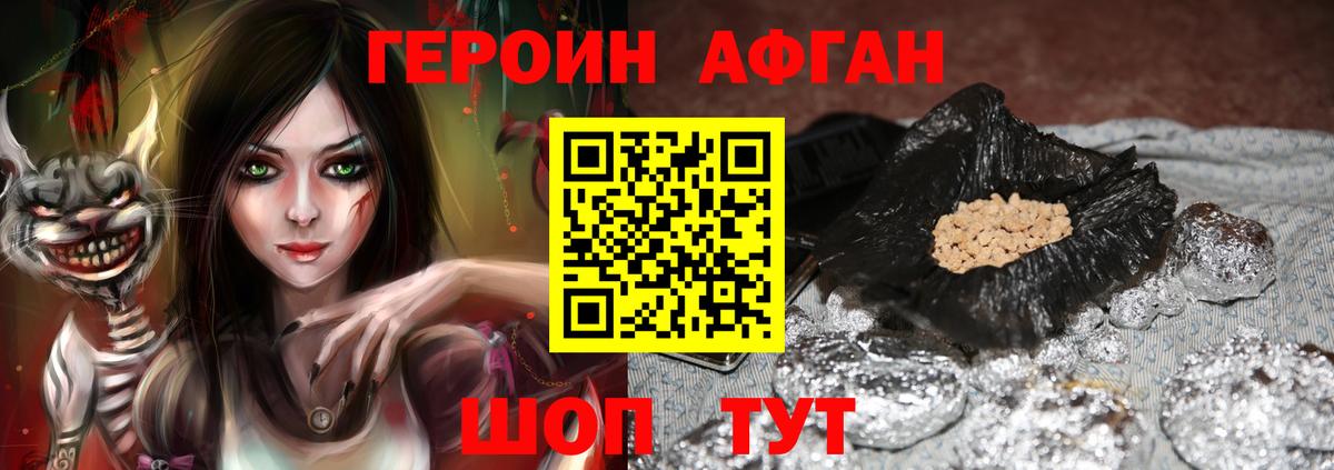 Героин гречка Урюпинск