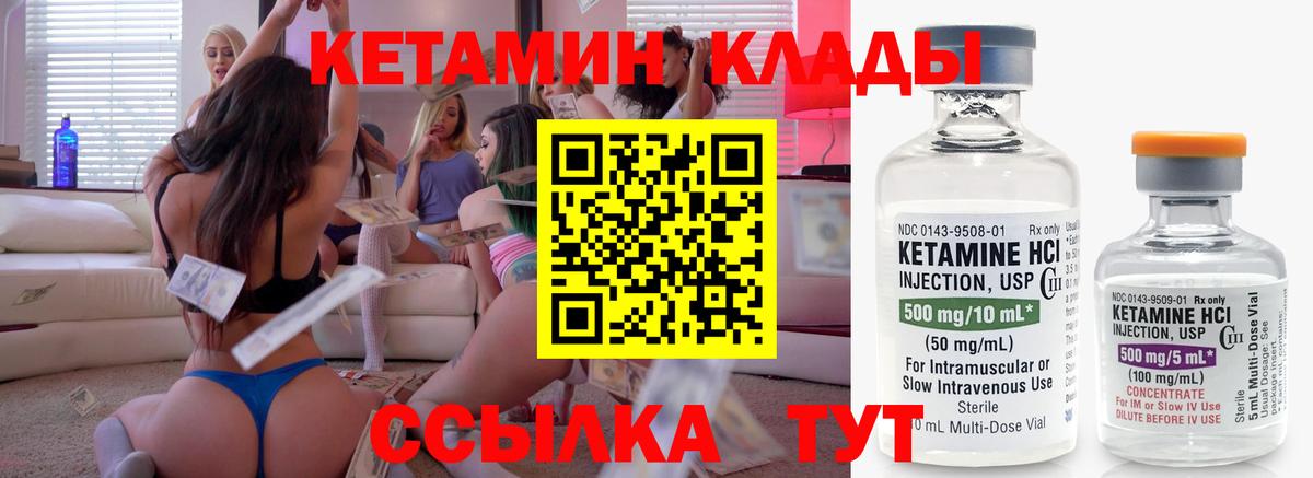 Урюпинск  КЕТАМИН ketamine  Вход с VPN  Кетамин ketamine 