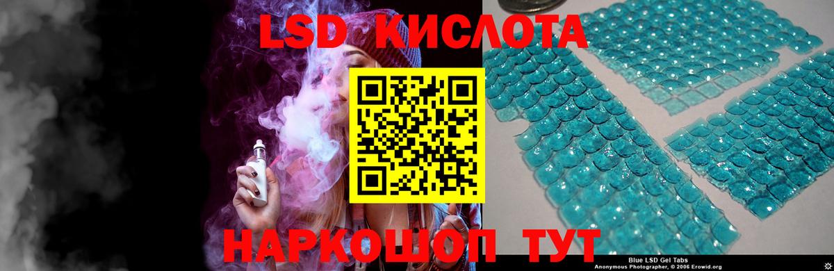 LSD-25 экстази кислота Урюпинск