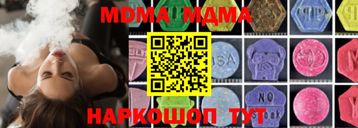 MDMA VHQ Урюпинск