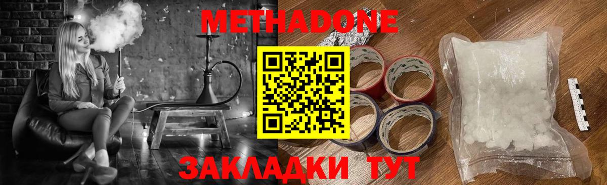 Метадон VHQ  Вход с VPN  Урюпинск 