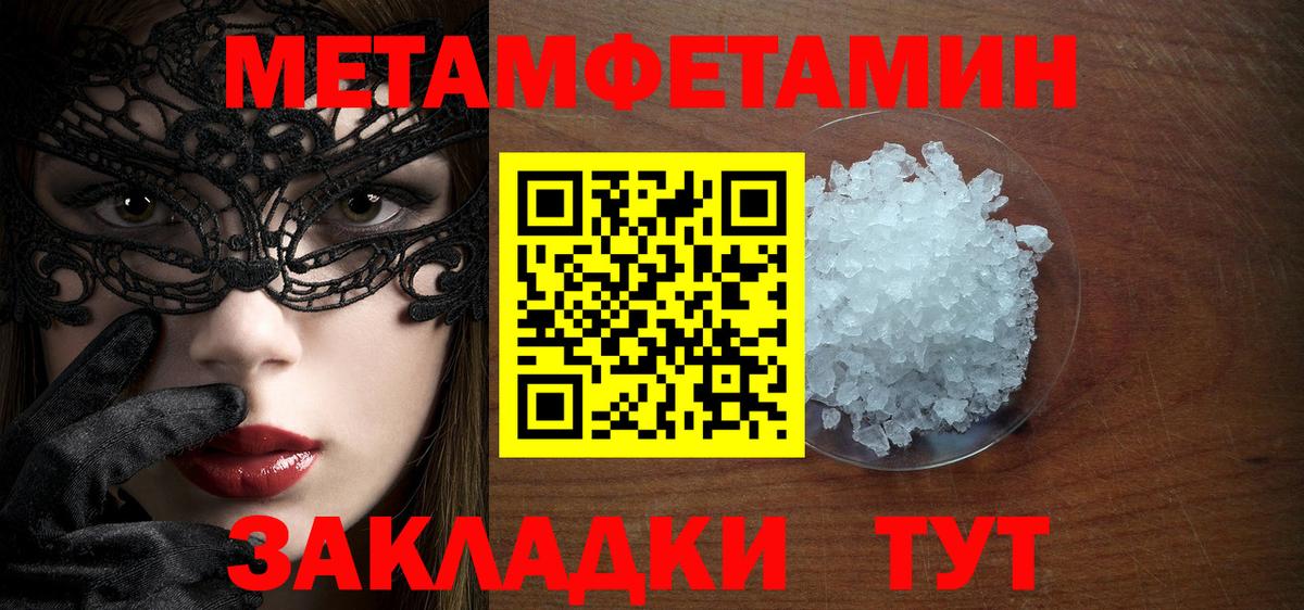 Урюпинск  Метамфетамин винт  Вход с VPN 