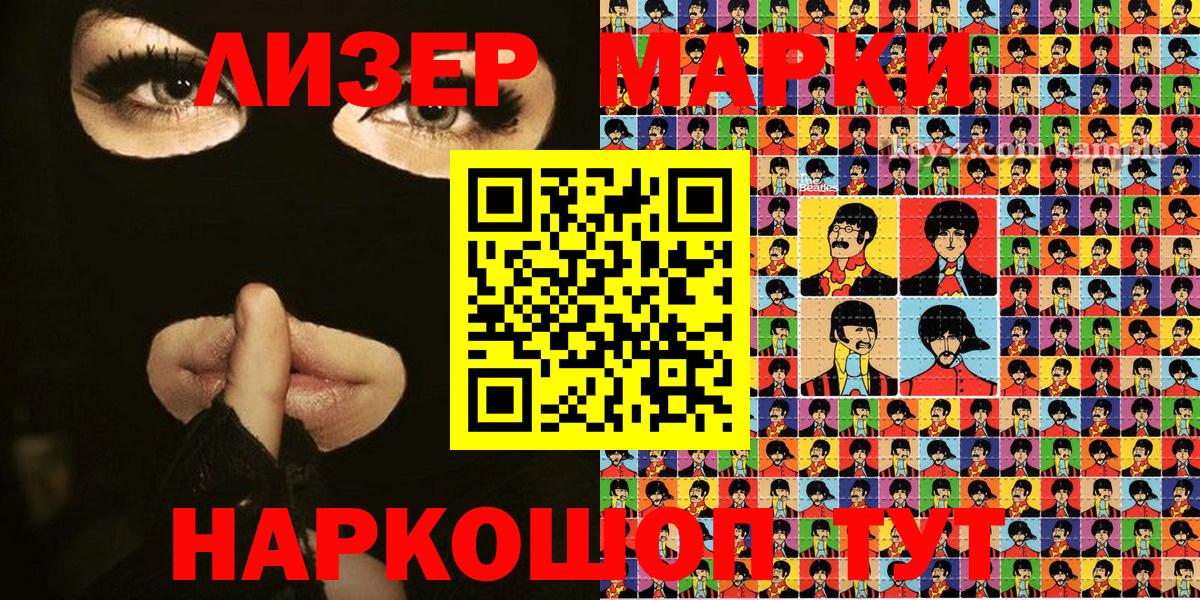 Марки NBOMe 1,8мг  Вход с VPN  Наркотические марки  Урюпинск  Марки NBOMe 1,8мг 