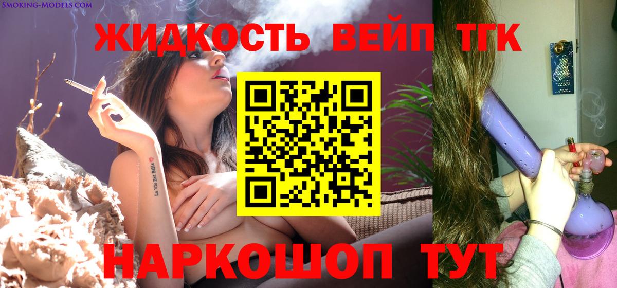 Дистиллят ТГК вейп с тгк Урюпинск